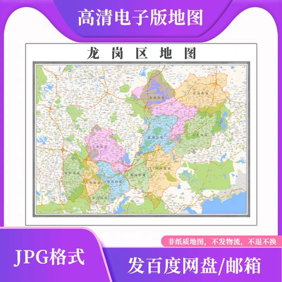 2025新版深圳市龙岗区地图电子版文件素材高清大尺寸详细版定制图