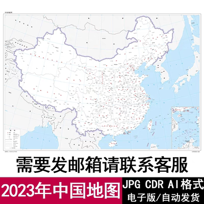 2025年新版中国地图矢量高清电子版CDR/AI/JPG可编辑源文件素材