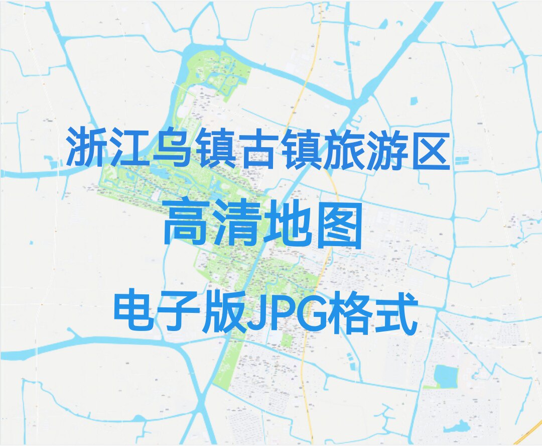 2026浙江省乌镇古镇旅游区高清地图电子版文件素材大尺寸jpg图片8