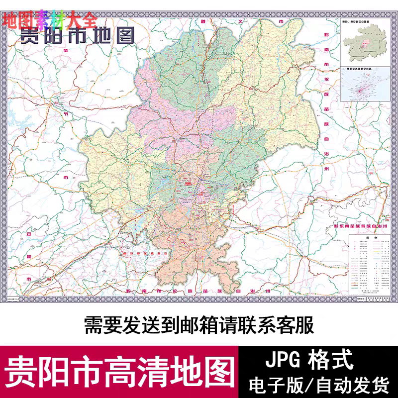 2025年贵州省贵阳市街道区域高清电子版地图JPG格式设计素材模板