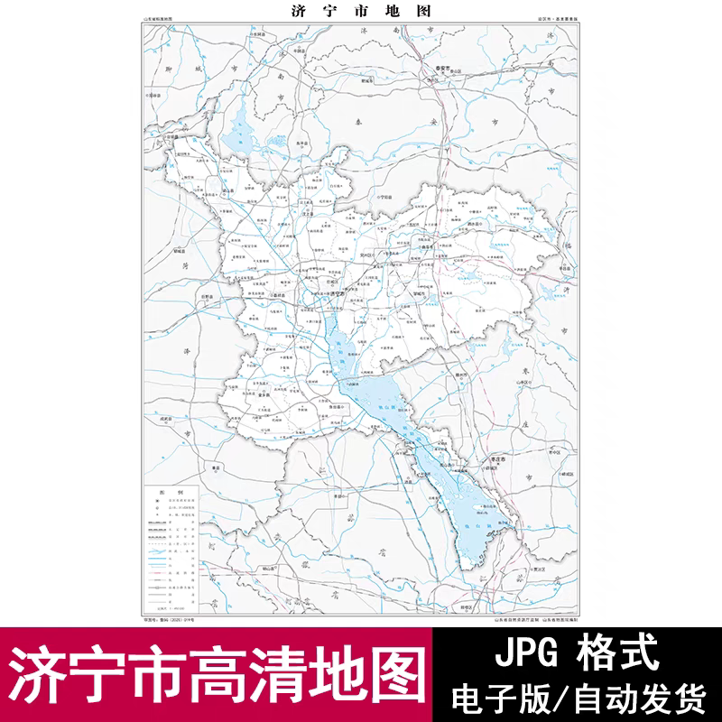 山东省济宁市水系交通街道区域高清地图电子版JPG格式源文件素材