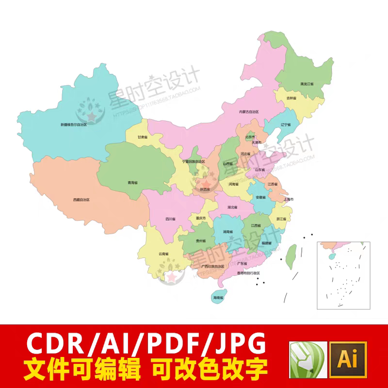 中国行政地图电子版高清矢量AI/CDR轮廓空白彩色手抄小报A3A4素材