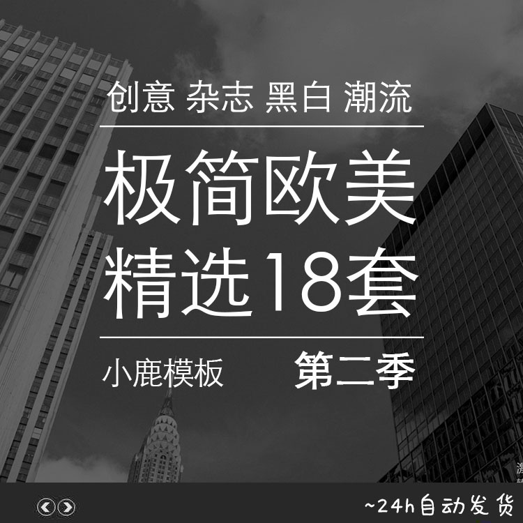 黑白艺术设计极简创意杂志风素雅简约图文混排ppt模板素材动态