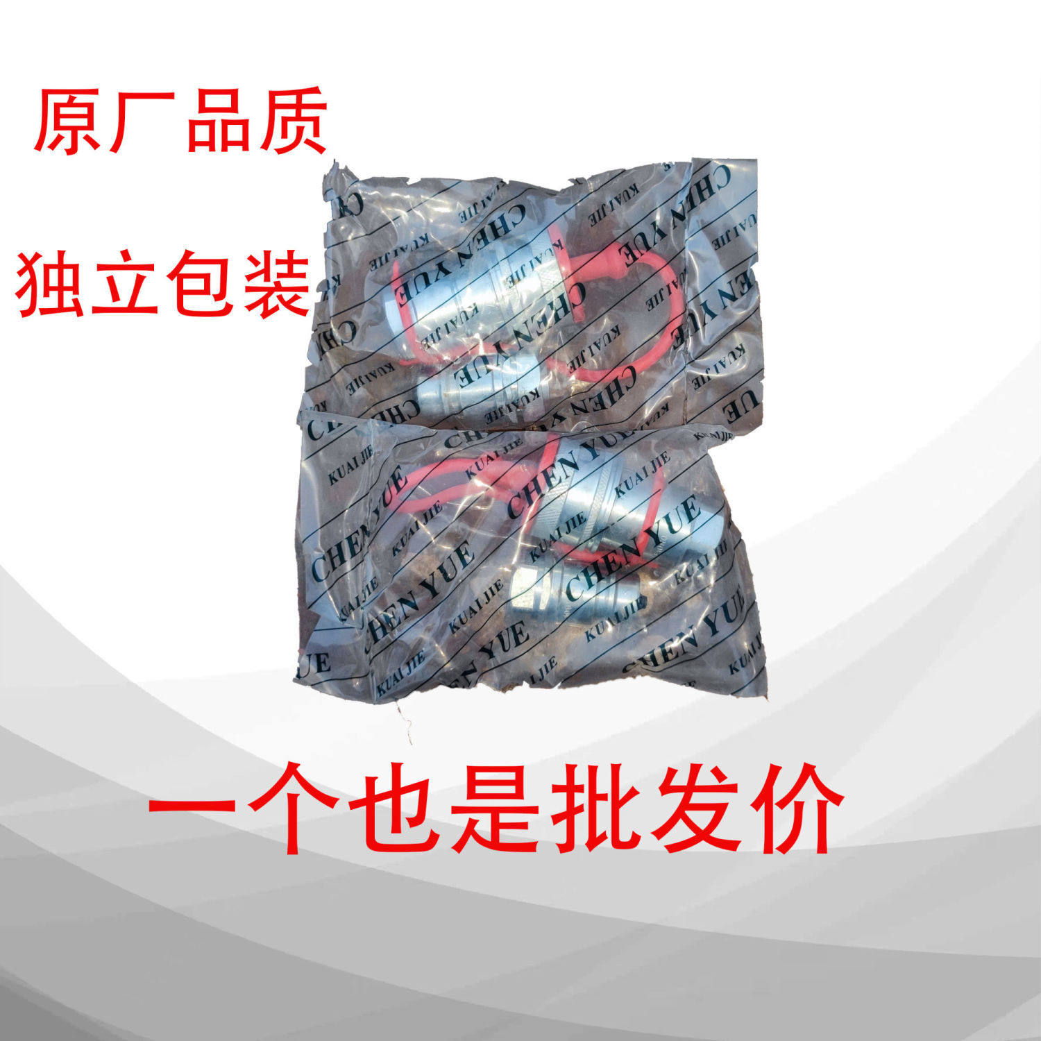 原厂配套1/2  22液压快速接头适用于904/1054/1204/1404,农机/农具/农膜,农机配件,淘宝优惠券,粉丝福利购,淘宝优惠卷