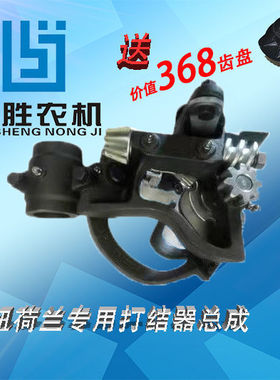 凯斯纽荷兰BC5070捆草机 打捆机原装打结器总成 打包机打结器总成