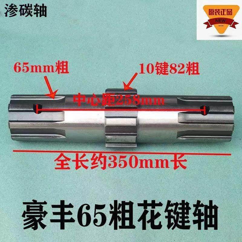 加粗通用旋耕机花键轴花键接盘传动开元连云港南昌旋耕机配件