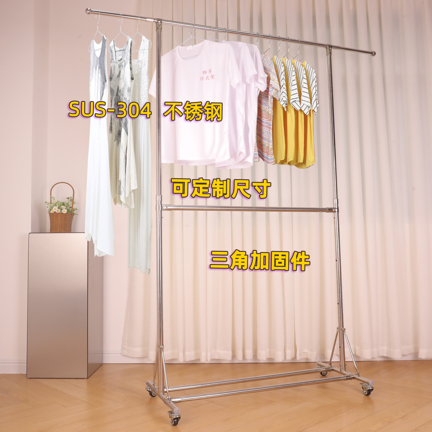 加厚SUS304不锈钢上下双层晾衣架