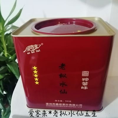 老枞粽叶味武夷岩茶爱客来五星水仙茶大红袍乌龙茶铁罐茶叶肉桂