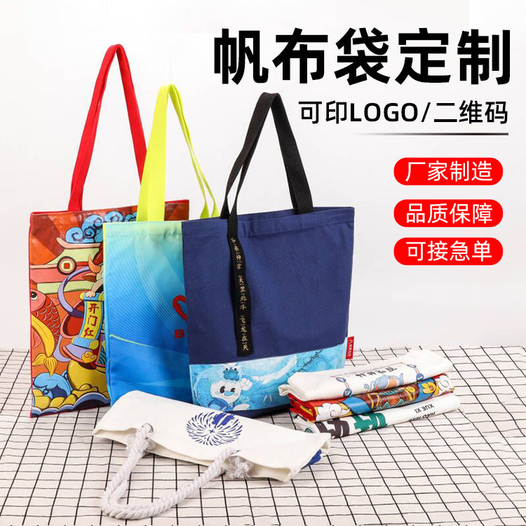 帆布袋定制logo广告宣传袋定做图片