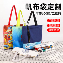 帆布袋定制logo空白棉布袋印图案 环保手提购物广告宣传袋定制DIY