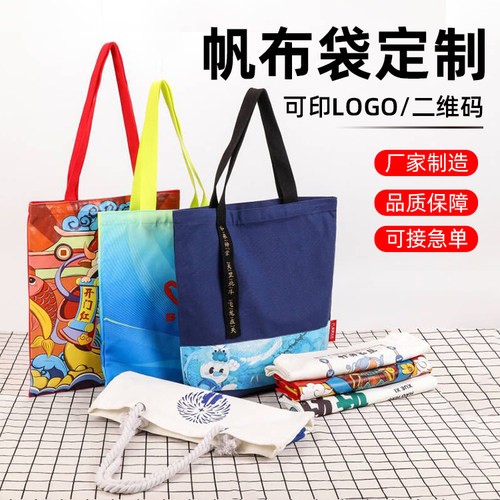 帆布袋定制logo广告宣传袋定做