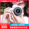 >[立减300元]佳能m50二代微单相机 4K高清旅游美颜vlog数码相机 EOS M50 Mark ii入门级学生款M50 II代m502