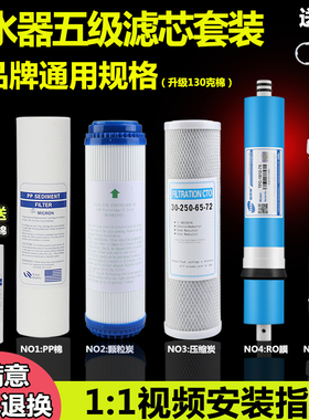 净水器滤芯通用家用全套三级10寸pp棉活性炭五级套装净水机过滤芯