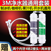 制冰机过滤器开水咖啡饮料奶茶店可乐机净水器前置PP棉活性炭滤芯