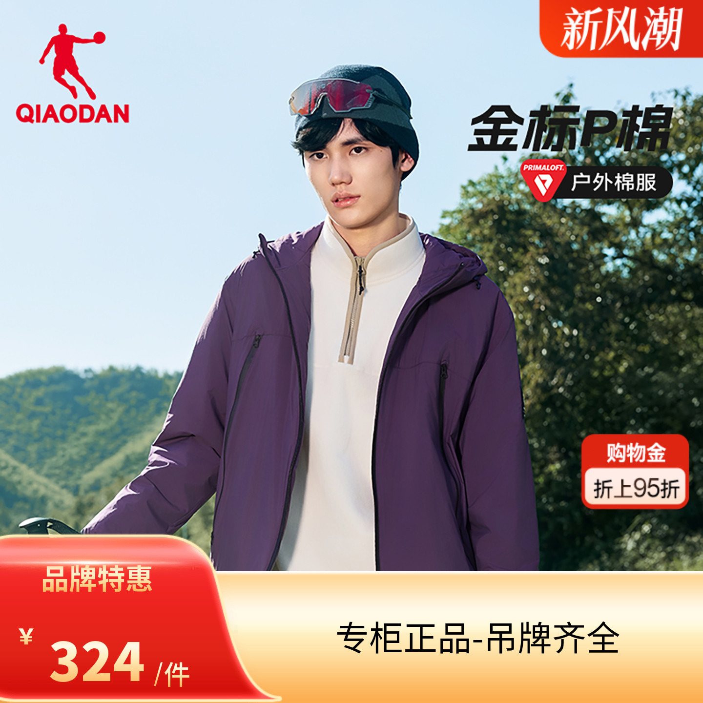 金标P棉|乔丹棉服男2025冬季新款防泼水抗静电防风户外登山外套