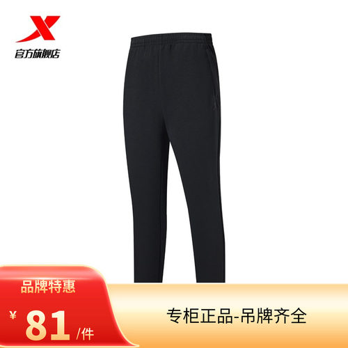 特步针织长裤男2024新款秋季男裤直筒训练健身运动裤976329630103