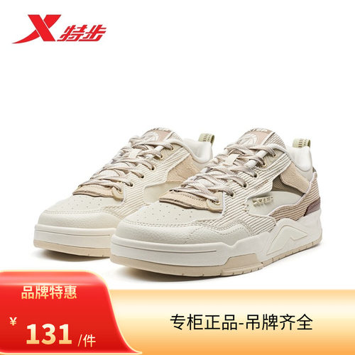 特步/XTEP  新晖板鞋男25年春季百搭耐磨轻盈休闲鞋975119310049