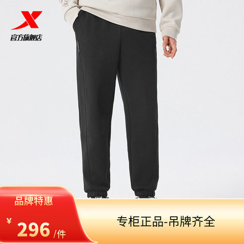 特步卫裤男2025年春季新款休闲束脚收口运动长裤男975129630259