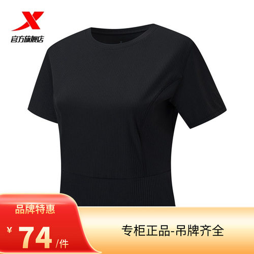 特步运动短袖女2025年新款夏季修身T恤健身半袖975228010055