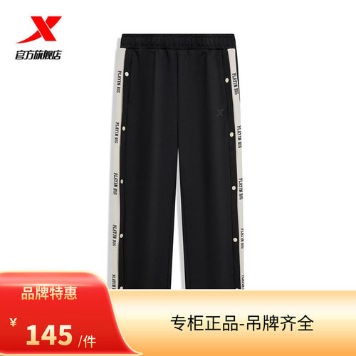 特步篮球-Answer Ball针织长裤男2025年春新款运动裤975129630207