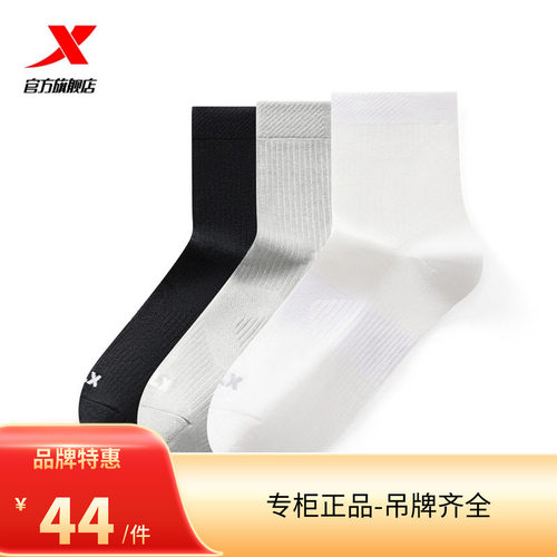 【三双装】特步运动袜男2025年新款春季防滑训练透气男袜中筒袜子