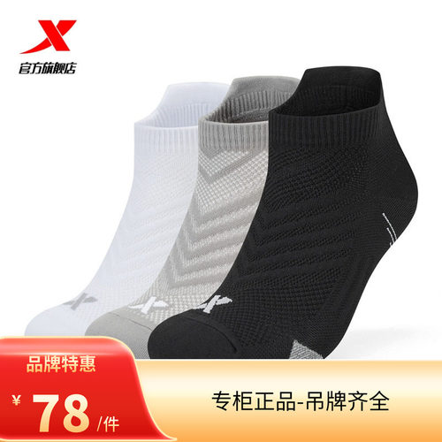 【3双装】特步速干短袜男2025年新款春季运动袜健身训练短筒男袜