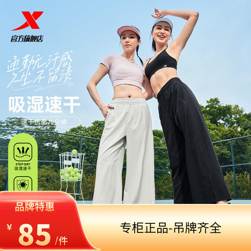 特步运动裤女2025年新款吸湿速干阔腿裤直筒平口梭织女子运动裤