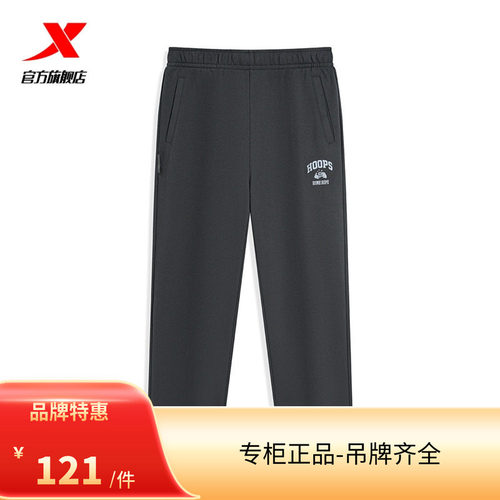 特步篮球-Answer Ball针织长裤男2025年春新款运动裤975129630516