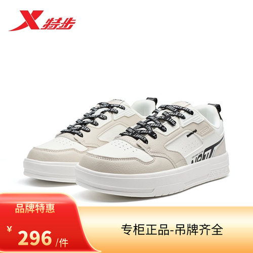 新款XTEP/特步男女板鞋板鞋简约百搭休闲运动板鞋976419310038