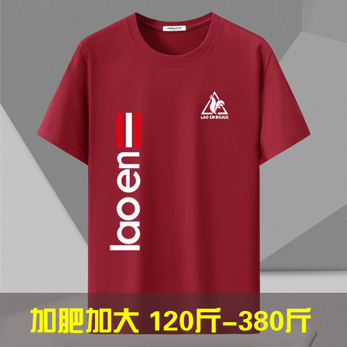 短袖宽松休闲120斤到380斤特大号