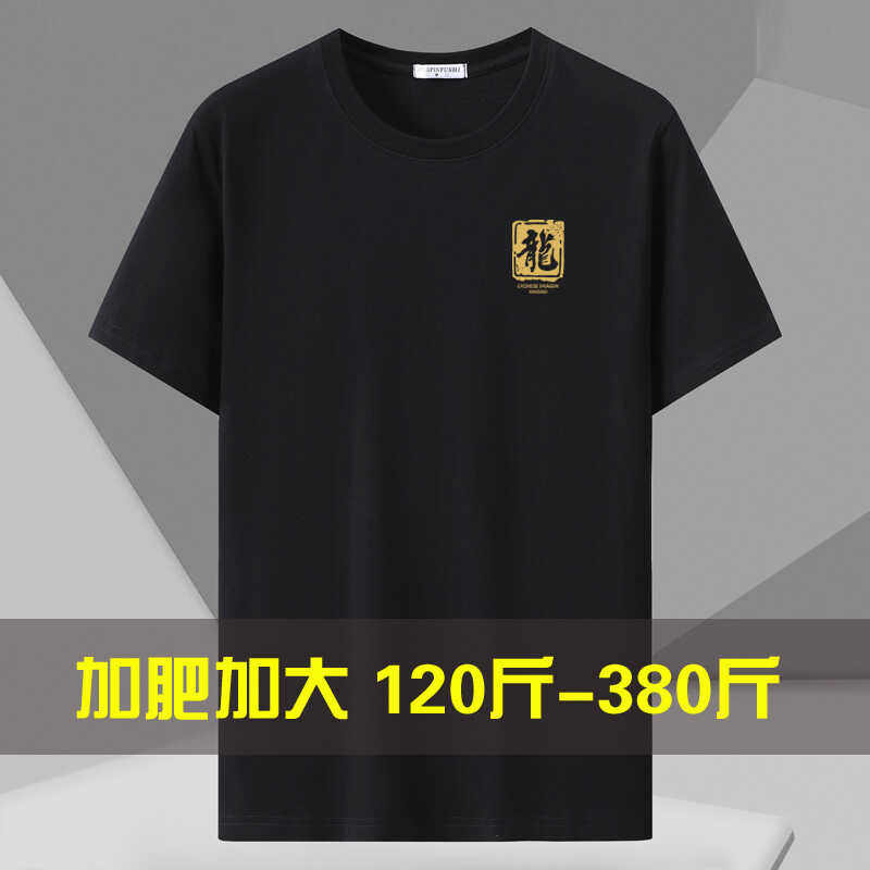 短袖t恤中国风国潮短袖大码