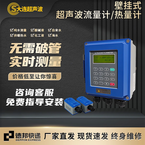 大连超声波流量计外夹式无需破管