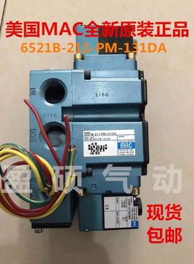 电磁阀6341D-000-PM-111DA原装正品询价