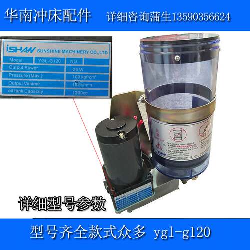 ISHAN裕祥电动黄油泵YGL-G120/G08油脂润滑泵YGL-GA120/GA200询价