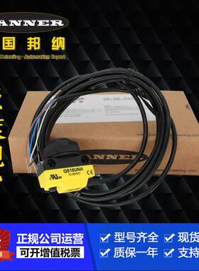 QS18VN6R.QS18VN6LP.QS18VN6LLP传感器企业原装现货询价