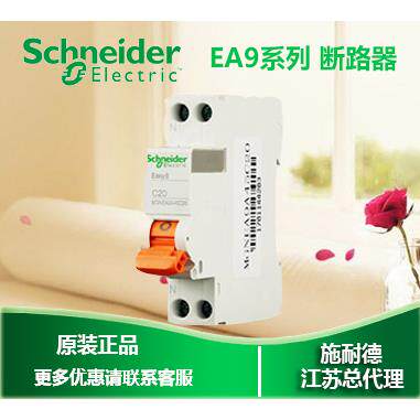 双进双出断路器空开1P+N C25A MGNEA9A45C25询价