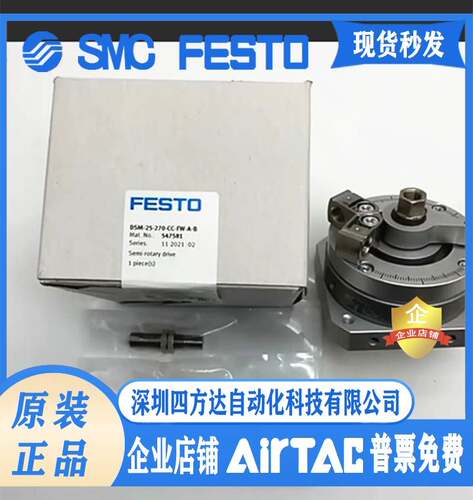 原装费斯托摆动气缸DSR-10-180-P 11910 DSR-12-180-P 11909询价