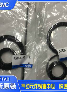 原装密封圈 CQ2B32-PS、CQ2B40-PS、CQ2B50-PS、CQ2B63-PS询价