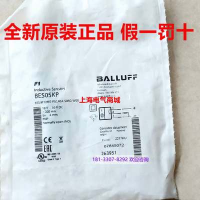 BES05KP 电感式衰减系数1传感器BES M12ME-PSC40A-S04G-W08询价