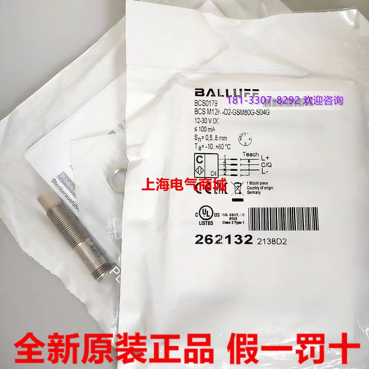 进口电容式液位传感器BCS M12K4D2-GSM80G-S04G现货BCS0179询价