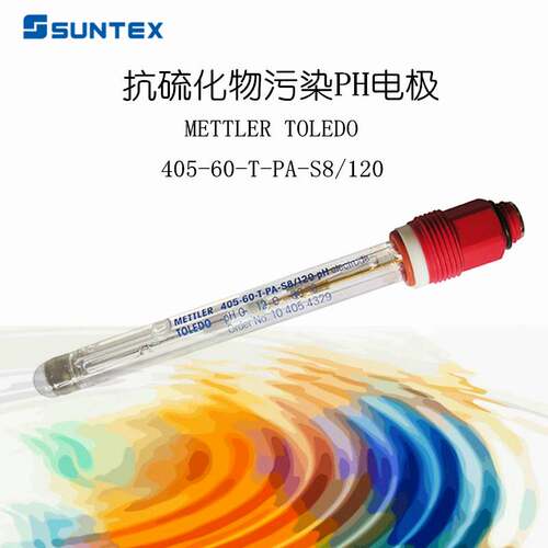 上泰SUNTEX梅特勒59903157抗硫化物污染PH电极405-60-T-PA-S8/120