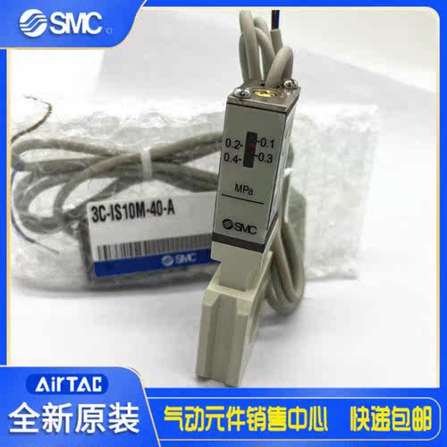 压力开关 3C-IS-01S-6/L 3C-IS10M-20-A/3C-IS10M-30/40-6-A询价