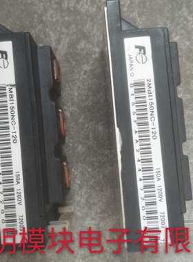 2MBI150NC-120 2MBI150SC-120 2MBI150PC-120 原装拆机原字正品询