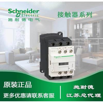 D系列三极接触器 18A 24VDC 低功耗 LC1D18BL询价