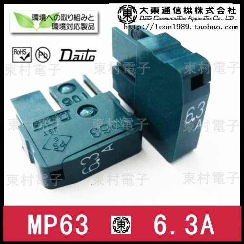 原装发那科FANUC大东熔断器DAITO FUSE MP63 6.3A 125V询价