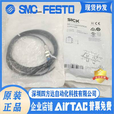 西克电感式接近传感器 型号IME12-08NNSZW2K货号1040789 现货询价