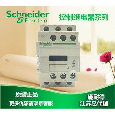 施耐德控制继电器 CAD32M7C CAD-32M7C 220VAC询价