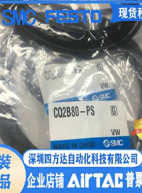 原装气缸密封CQ2B80-PS，原装、现货供应！询价