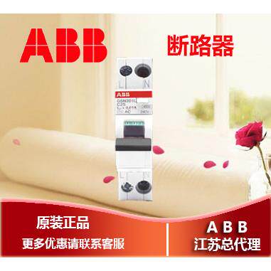 ABB 断路器 漏电保护器GSN201L系列漏电开关1P+N 25A单模双进双出