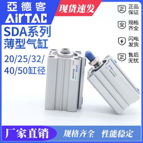 薄型小气缸SDA20 32 40X5X10X20X25X30X40X50S 60 70 80 90询价